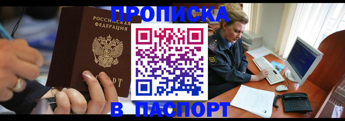 прописка регистрация в Приозерске