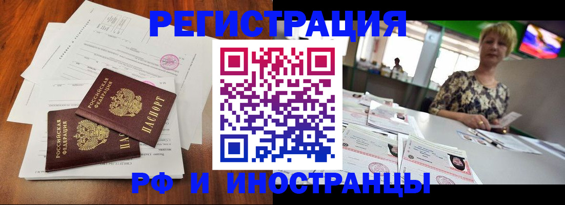 прописка иностранных граждан в Приозерске