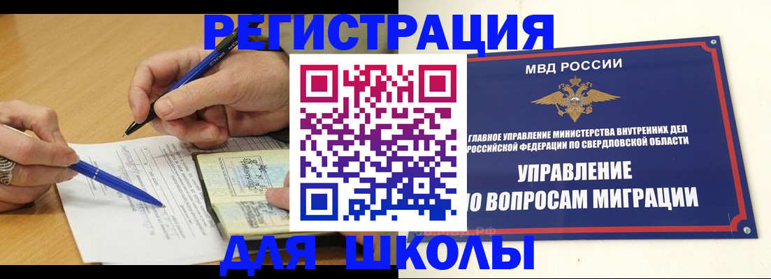 временная регистрация недорого в Приозерске