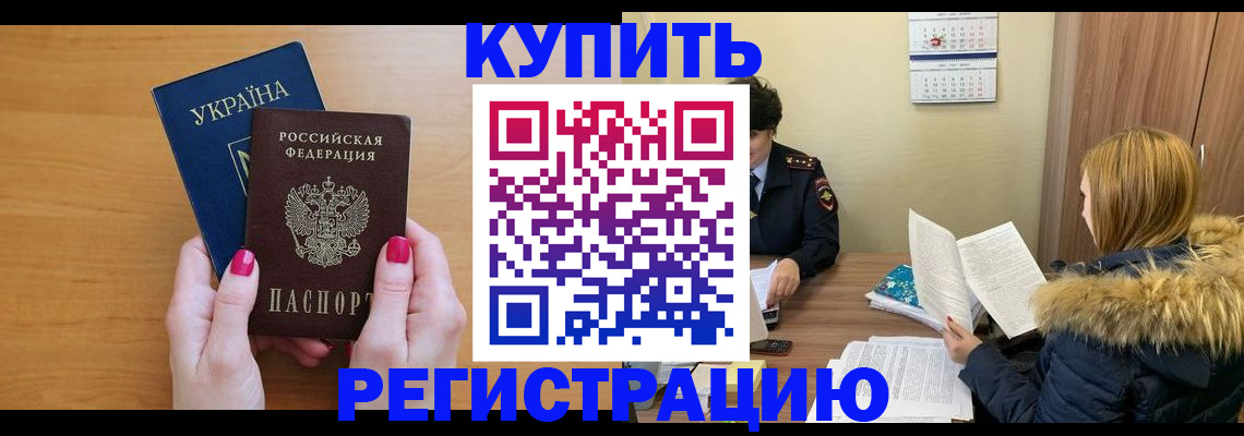 миграционный учет в Приозерске