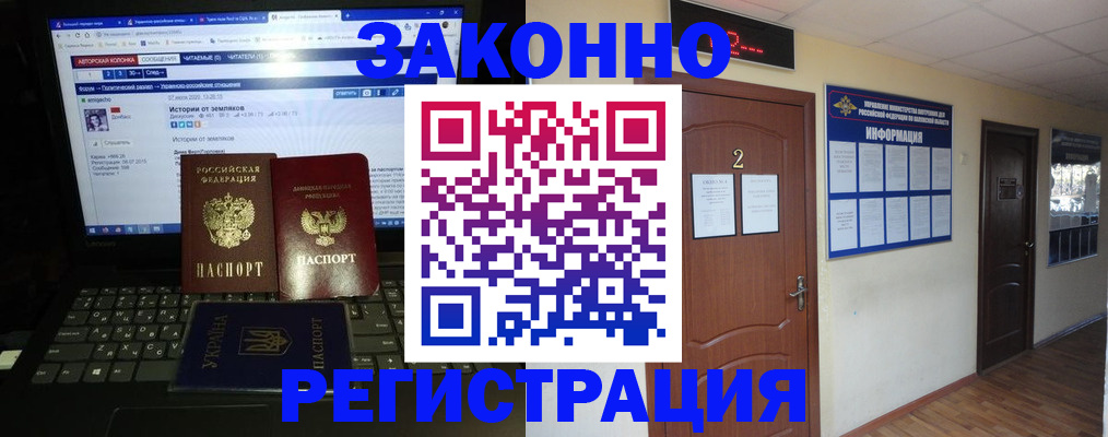 временная регистрация гарантия в Приозерске