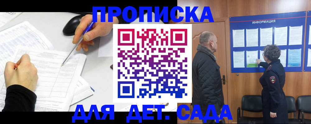 прописка законно в Приозерске