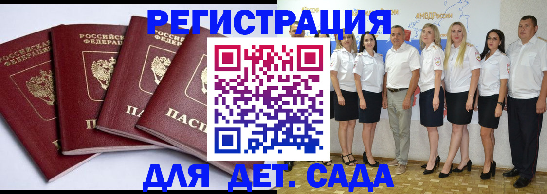 временная регистрация гарантия в Приозерске